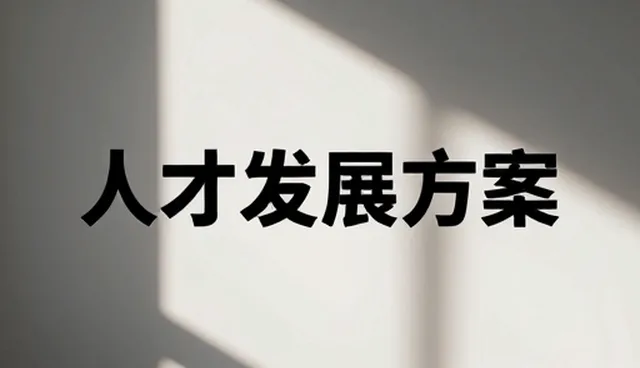 企业品牌诊断中的常见误区与应对策略